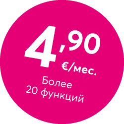 Цена от 4,90 евро в месяц